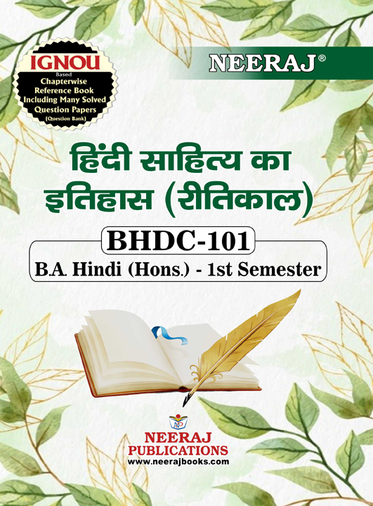 BHDC-101