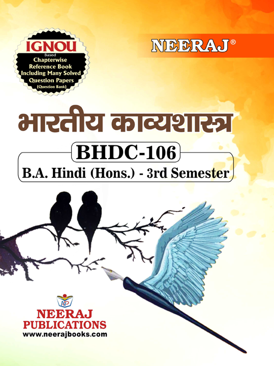 BHDC-106