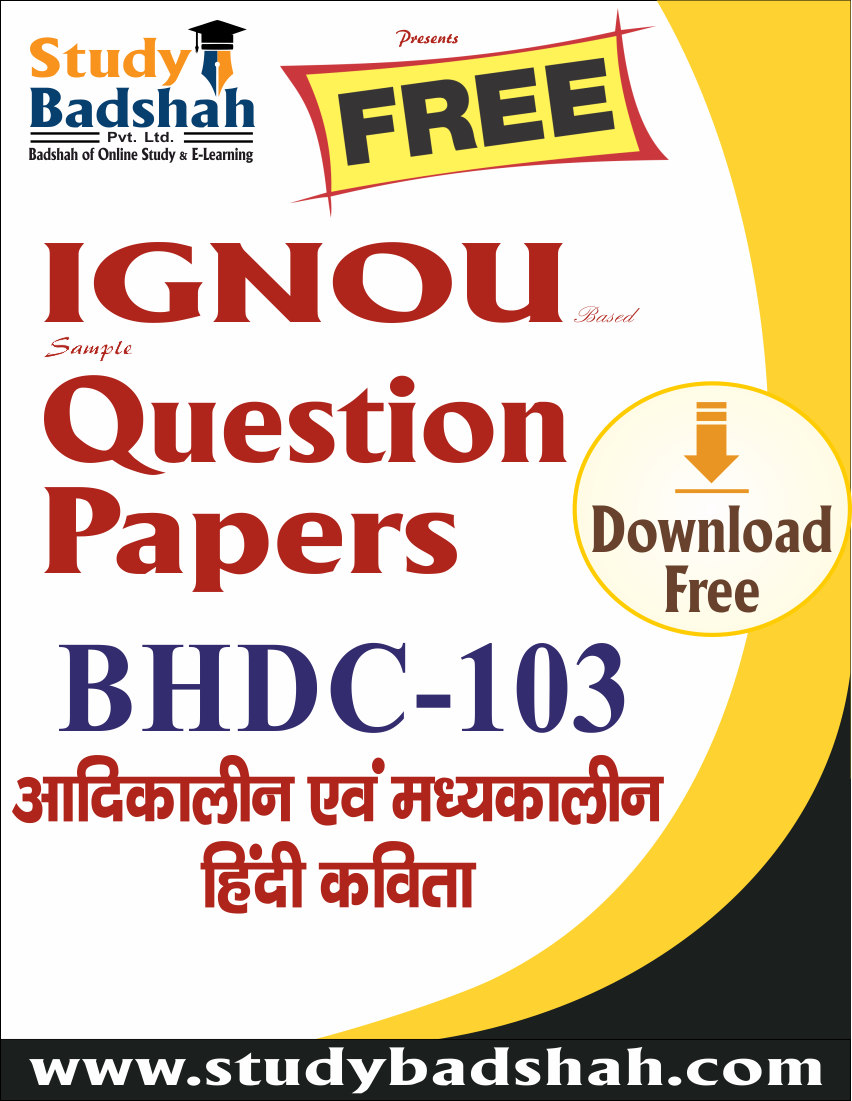 BHDC-103-HM