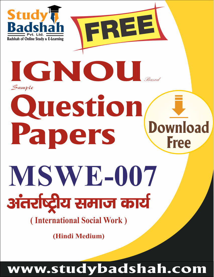 MSWE-007-HM