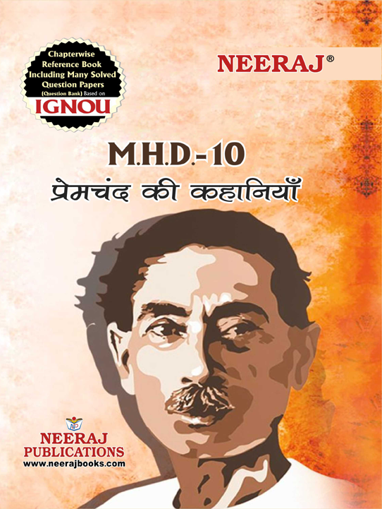 Premchand Ki Kahaniya