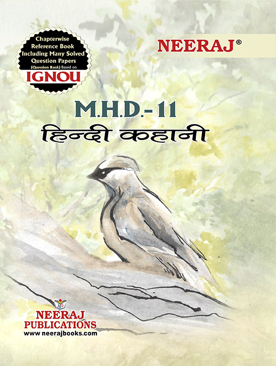 Hindi Kahani